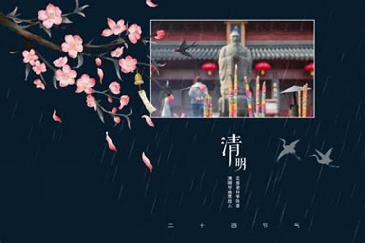 清明祭祀准备什么东西