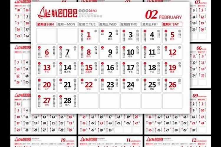 2023年日历黄道吉日