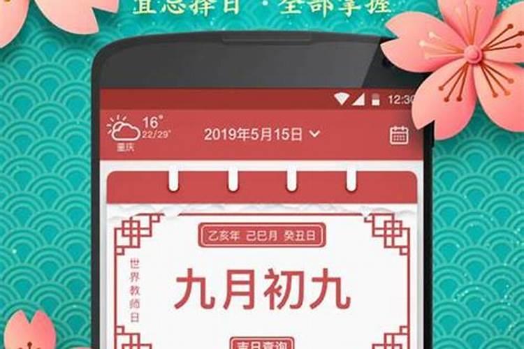 万年历老黄历2021年2月份结婚吉日