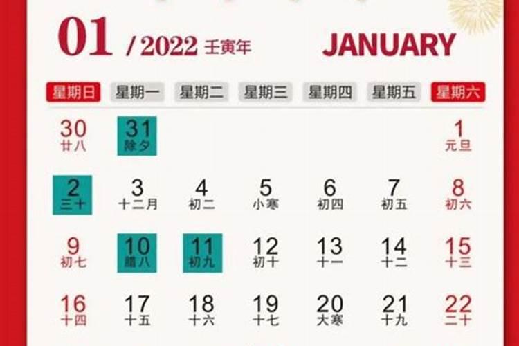 装修吉日吉时黄历2022年12月