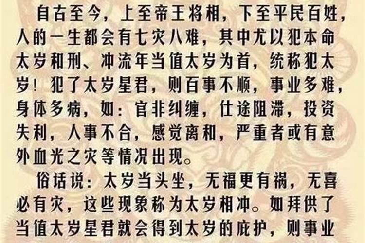 八字算命里面的不怕官是什么意思