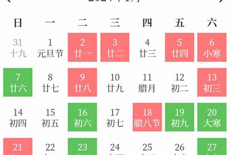 2023年2月21日黄道吉日查询