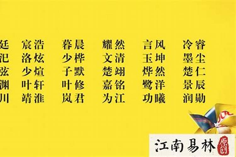 2023年属虎男宝宝名字大全