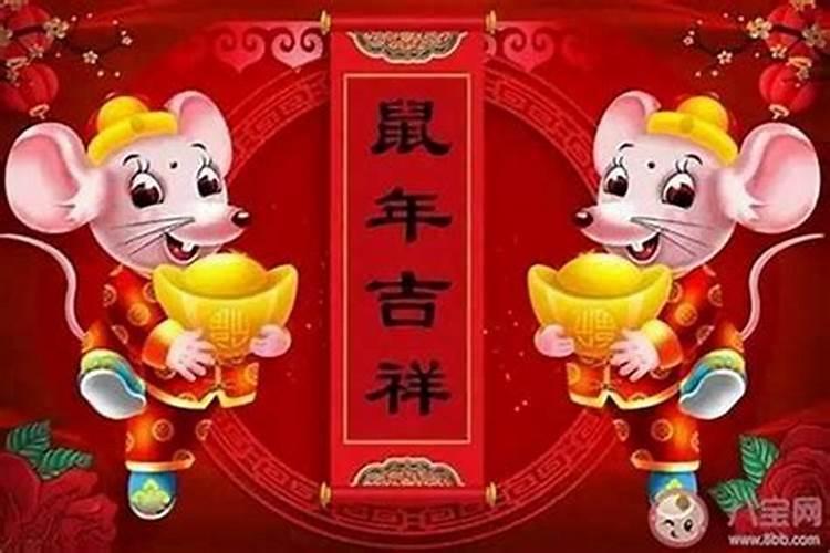 属鼠的今年结婚