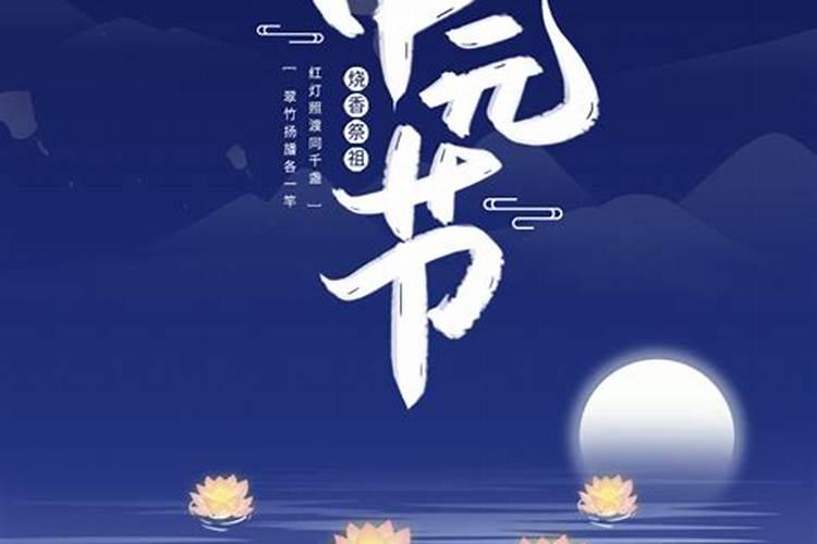 中元节祭祖短句