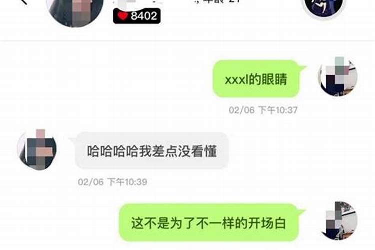 怎么和天蝎男聊天开场白呢