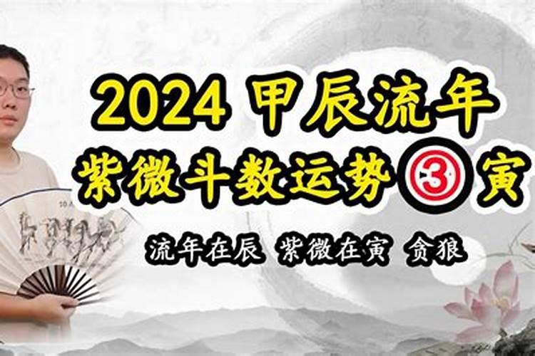 1984年闰十月十九女2024年运势