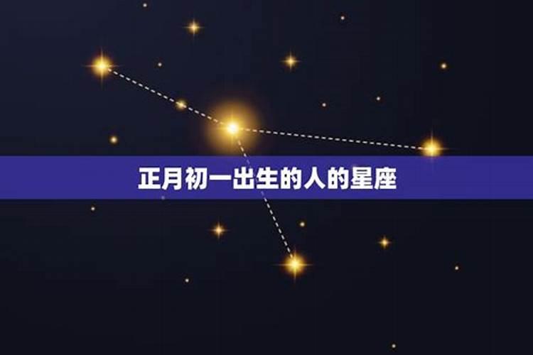 十月初一出生什么星座