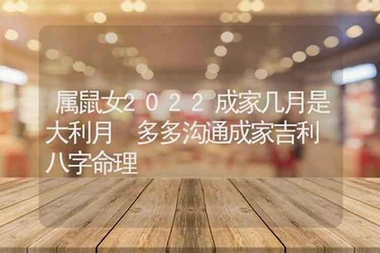 属鼠女2021的利月是什么时候