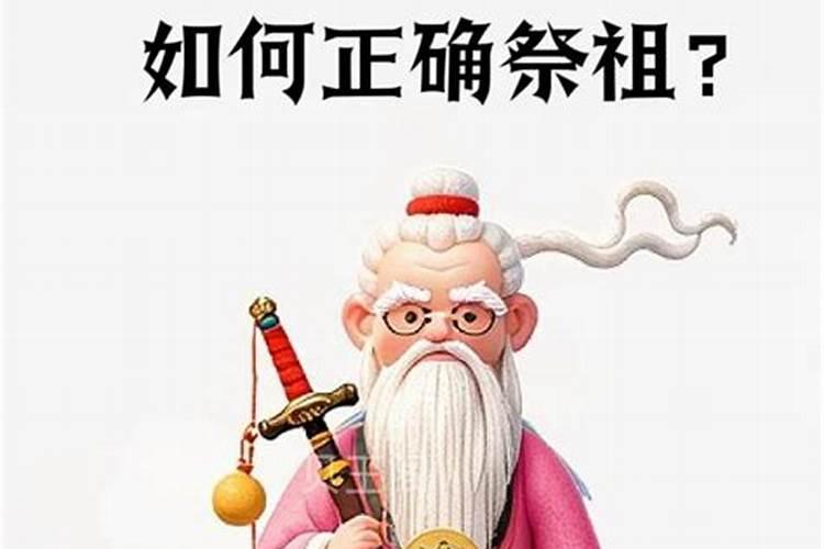 寒衣节祭祖的正确方法