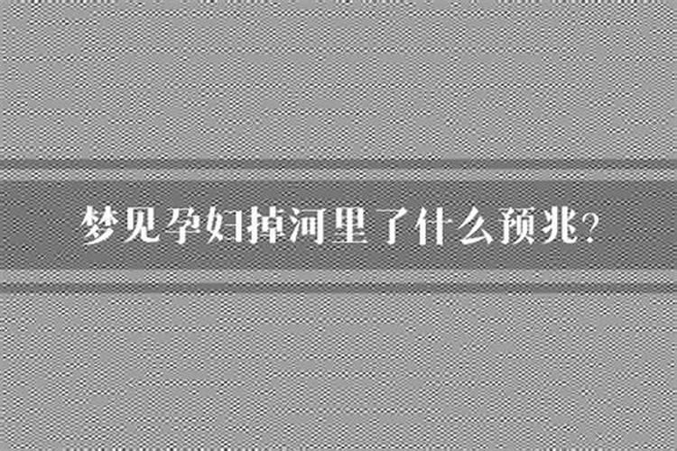 梦到自己掉水里了自己又上来了