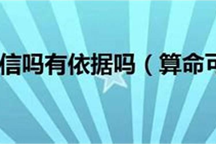 今日头条为什么没有八字算命