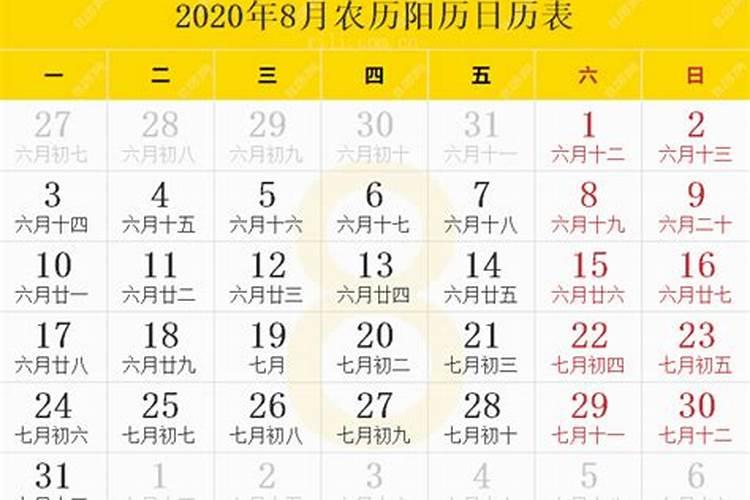 今年八月十五是哪天生日