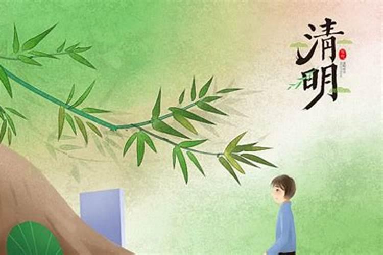 清明节祭拜可以提前吗