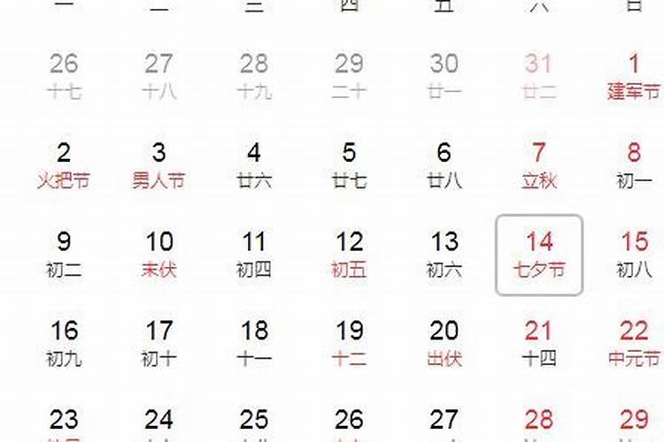 七夕2023年几月几号