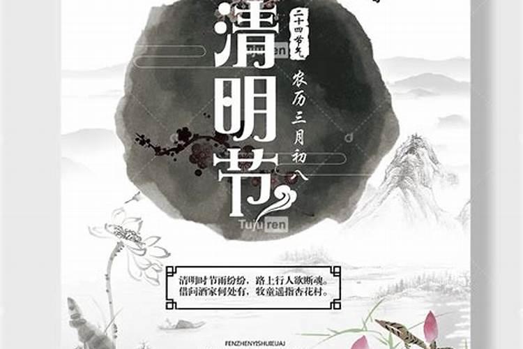 清明节农历日期固定