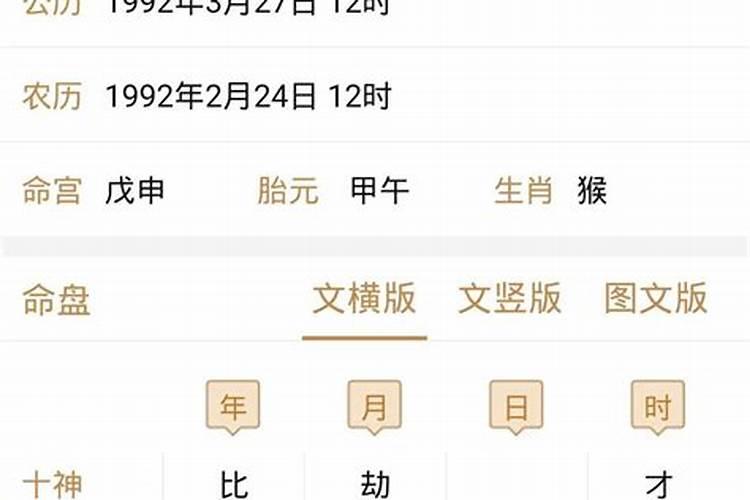 生辰八字命盘伤官是什么意思