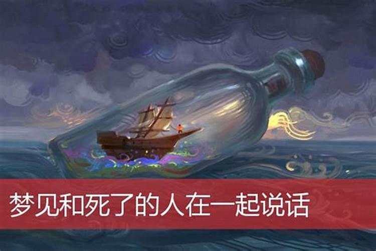 梦见邻居是什么意思啊周公解梦