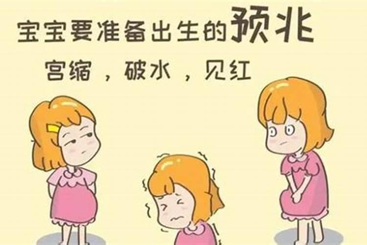 梦见邻居家要生孩子什么预兆呢