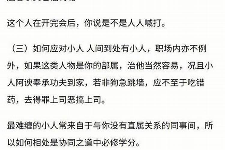 专治邻居小人的办法风水害人方法