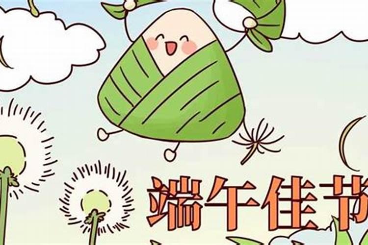 端午节是农历的多少日