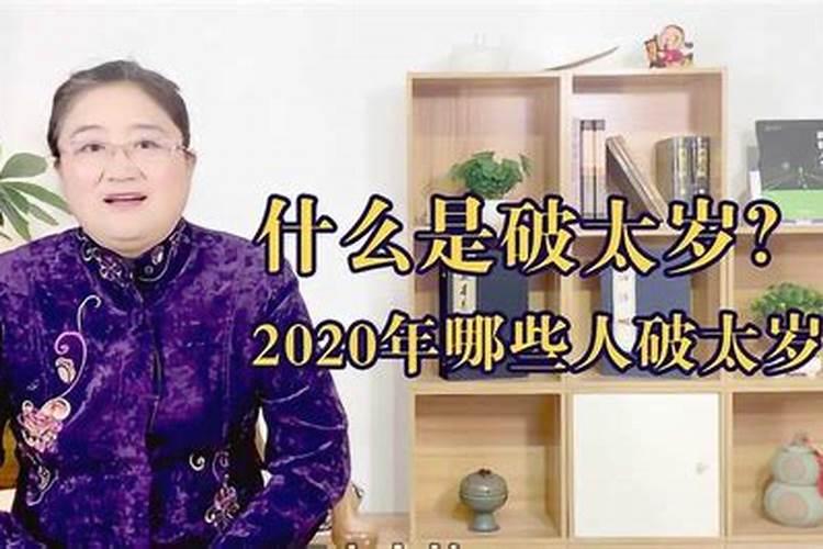 2022年破太岁方法