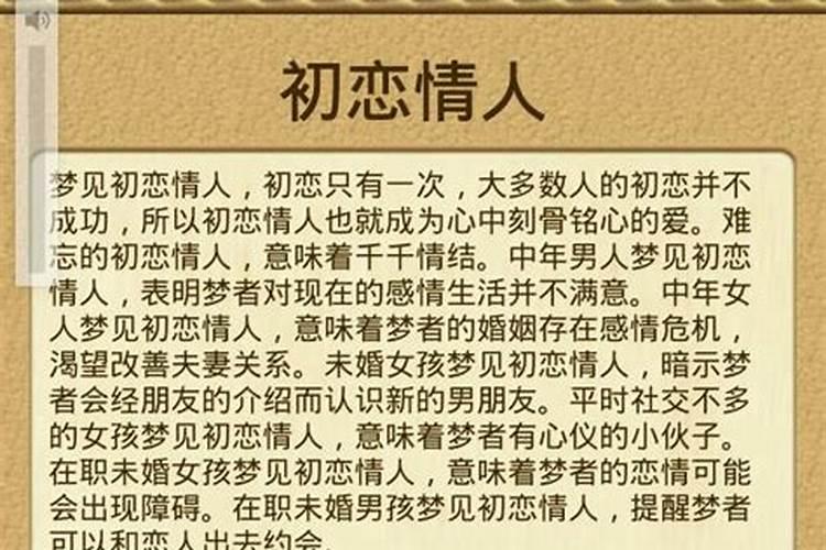 梦见不认识的男人和自己亲近是什么预示解梦