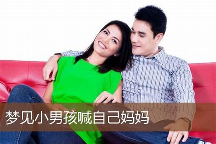 梦到老婆生个儿子会说话