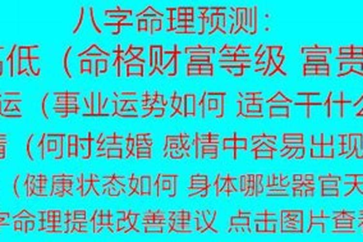 生辰八字和面相为什么可以算到命运