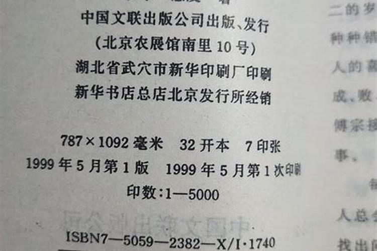 算命八字爱情婚姻测试