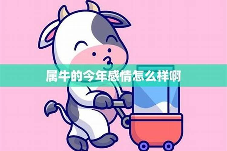 属牛7月份运势怎么样