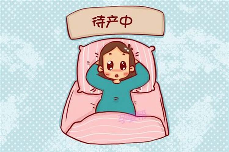 孕晚期梦见住院