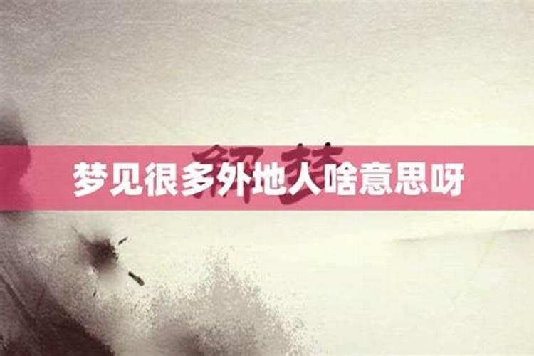 梦见很多熟悉的女人们什么意思