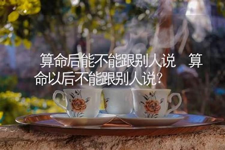 想找人算命去家里拜访应该怎么说