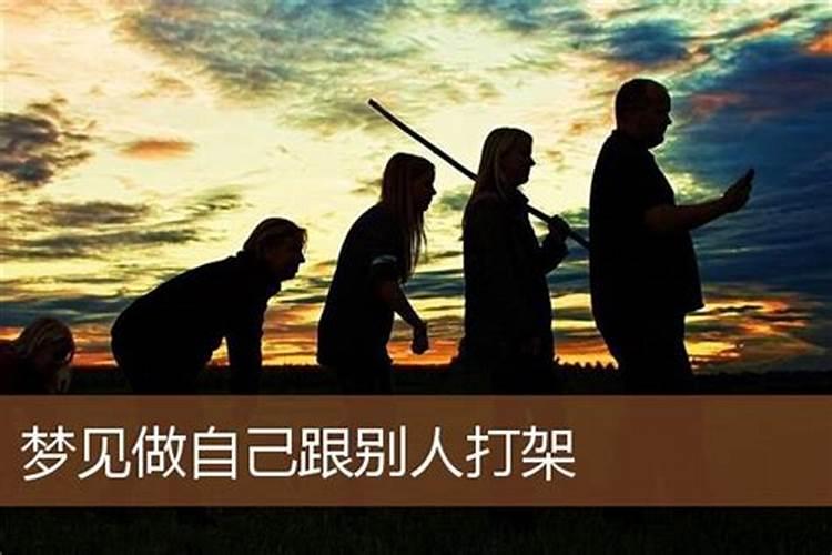 做梦梦见追逐别人