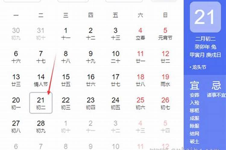 2023龙抬头阳历几号