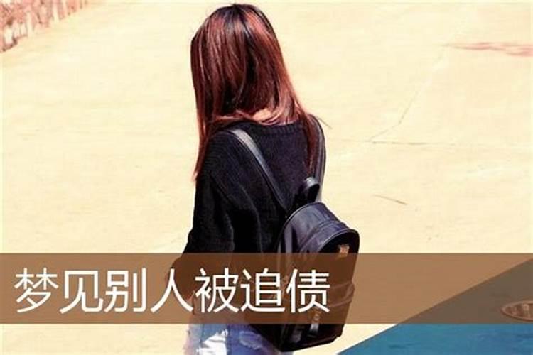 梦见女人追男人什么意思