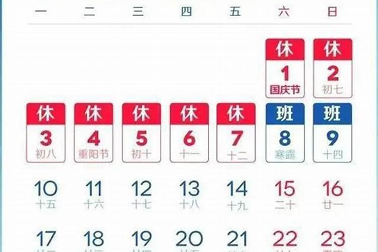 中秋节休息几天2023年8月9日