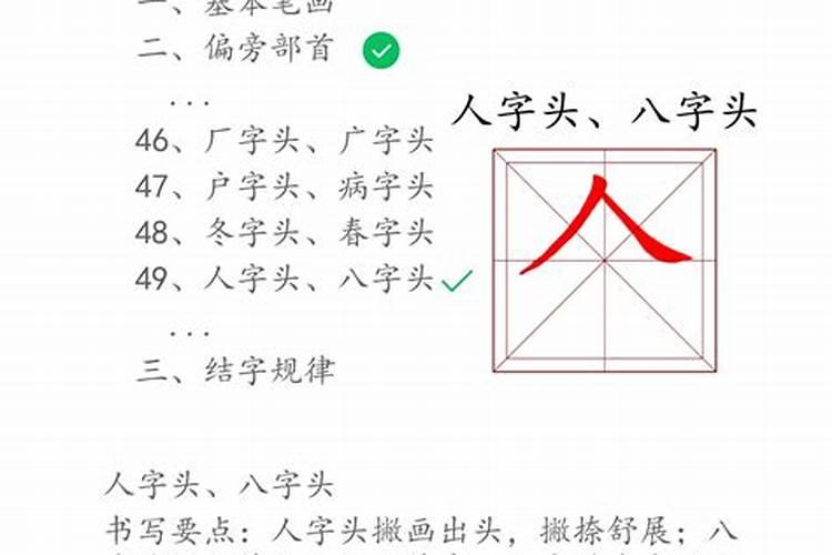 八字帖子样本大全