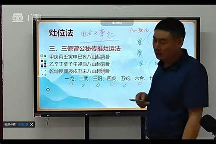 杨公风水学培训