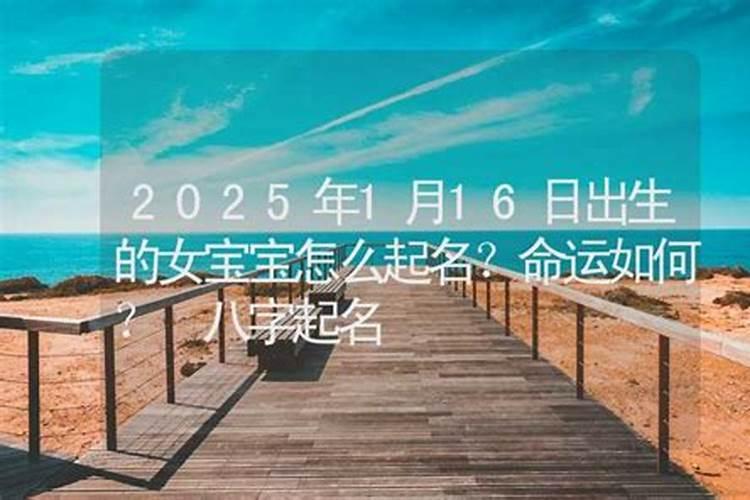 2020年12月16日辰时出生的孩子命格