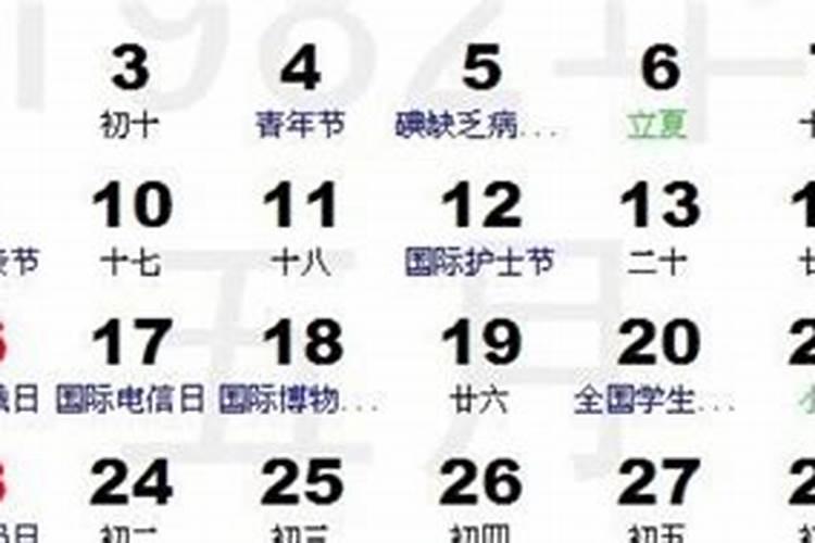 2021年3月27日什么星座