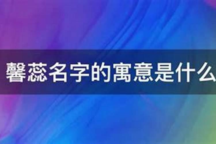 生辰八字被埋了怎么办