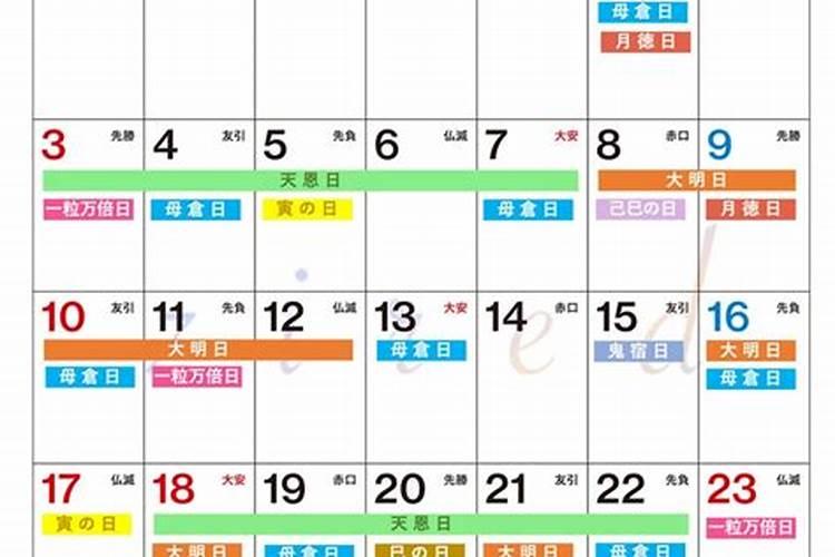 9月吉日良辰查询