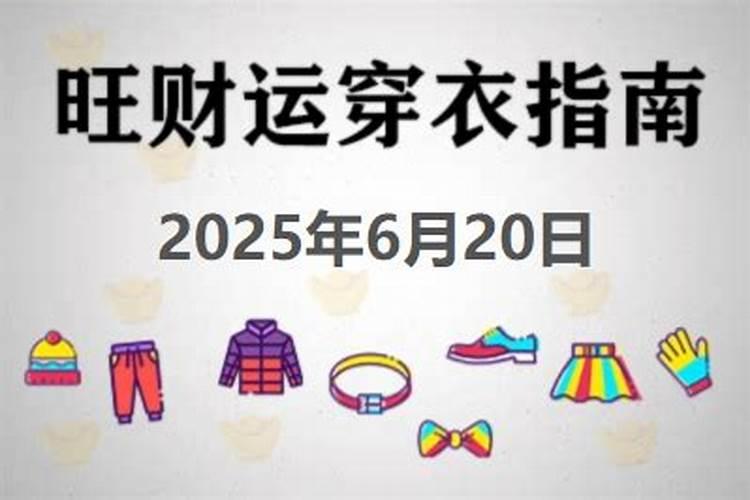 6月20日双子座运势如何