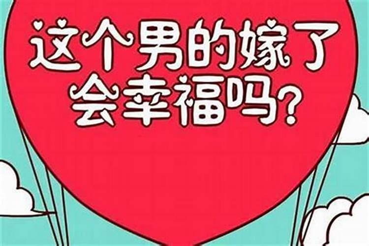 测女人八字看男士出轨婚姻