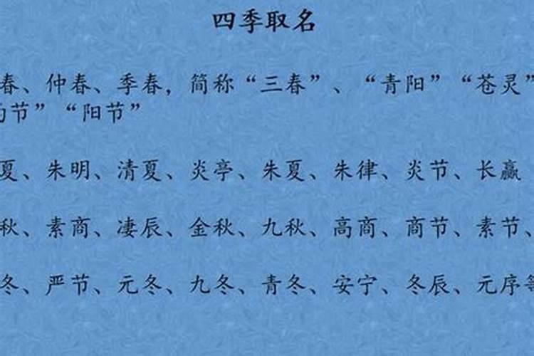 立冬出生的男孩子小名大全两个字