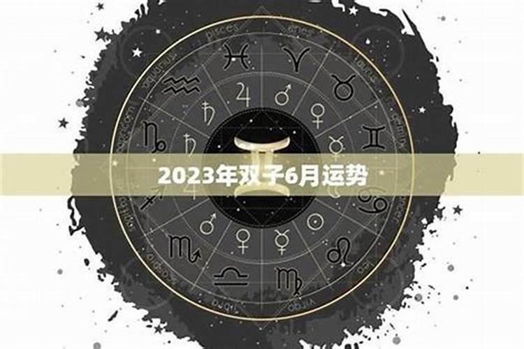 2021年6月12星座运气