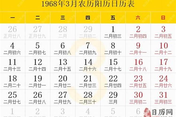 68年生农历三月十九属羊命运如何