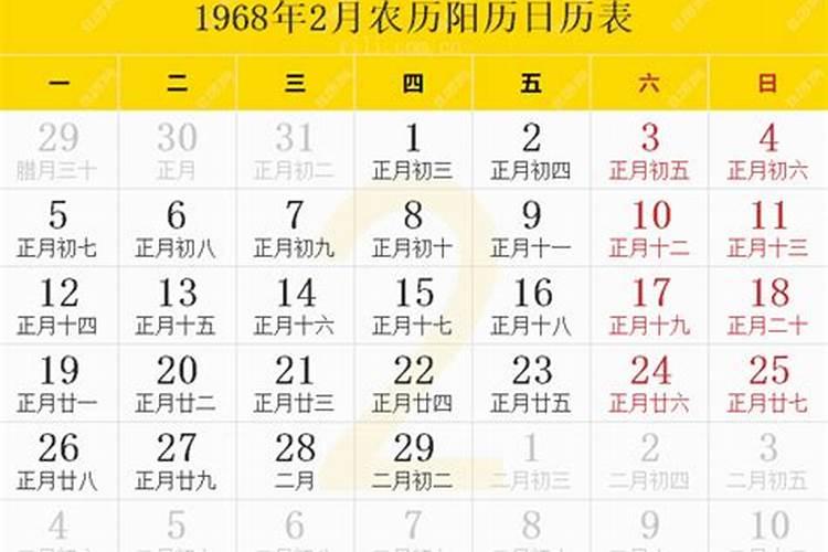 68年生农历三月十九属羊命运如何